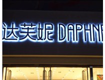 山西LED發(fā)光字使用壽命短的解決辦法有哪些？