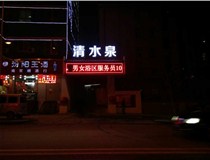 【德軒案例】迎澤南街——顯示屏，沖孔字