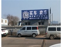 【德軒案例】反光標(biāo)牌，扣板 pvc——晉源區(qū)萬(wàn)國(guó)二手車市場(chǎng)