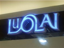 山西德軒帶大家了解一下樹脂發(fā)光字的常用的工藝有哪些？