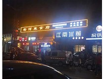 LED發(fā)光字發(fā)黃了如何來處理呢？山西德軒做字廠為您分析