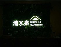 發(fā)光字不亮的原因及解法方法有哪些呢？山西德軒做字廠分享