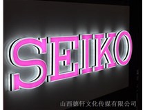 山西德軒告訴您：LED、樹(shù)脂發(fā)光字有什么區(qū)別呢?