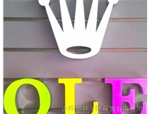 山西德軒公司為您分享，常見發(fā)光字介紹