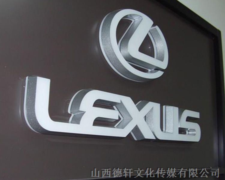 山西德軒戶外發(fā)光字的特點(diǎn)以及各種優(yōu)勢介紹