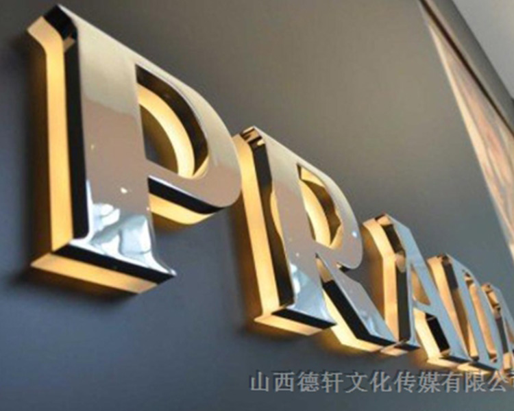 德軒公司發(fā)光字邊框有什么類型？